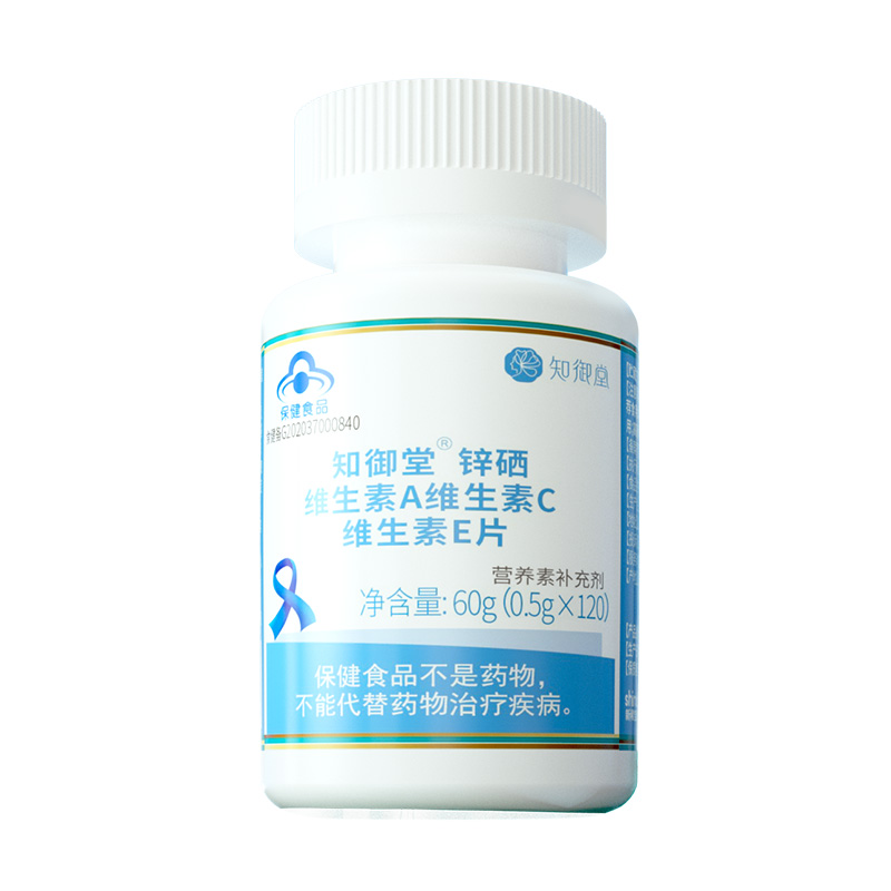 知御堂锌硒维生素A维生素C维生素E片 知御堂锌硒维生素A维生素C维生素E片
